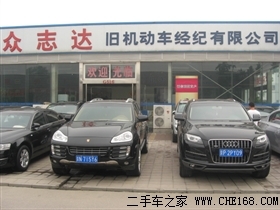北京眾志達舊機動車經(jīng)紀_北京二手車_二手車之家