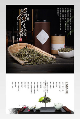 茶葉產(chǎn)品詳情